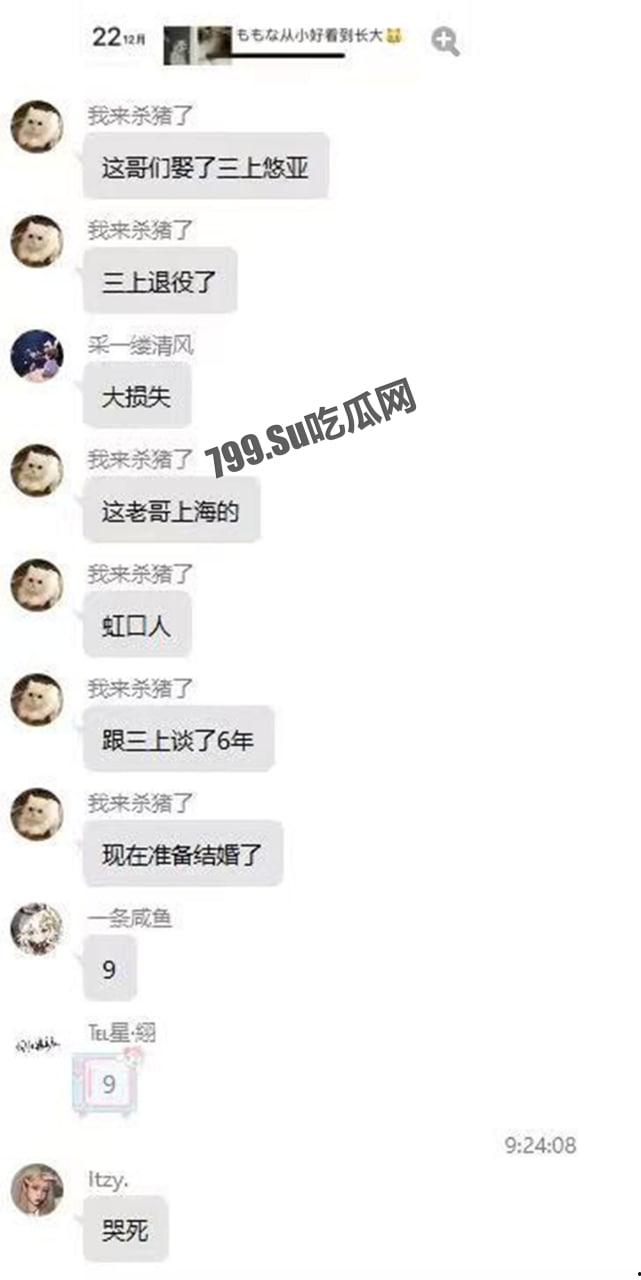 国民女优 三上悠亚 正式隐退 💔 网传退役和上海男友结婚 出道 8 年番号整理大合集  第16张