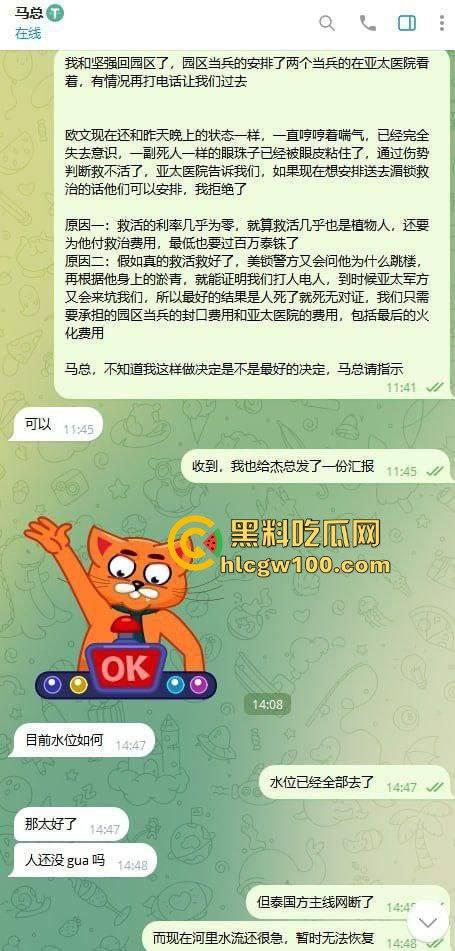 东南亚黑园区阳光集团暴力惊现，妙瓦底七号山庄每日暴打员工，没业绩直接打到人废，残忍画面慎点！  第9张