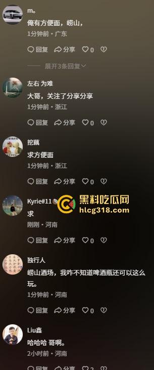 崂山女子玩真心话大冒险，啤酒瓶当场塞逼骚穴插到湿透，崂山啤酒成新玩具，崂山啤酒原来还能这样用！  第4张