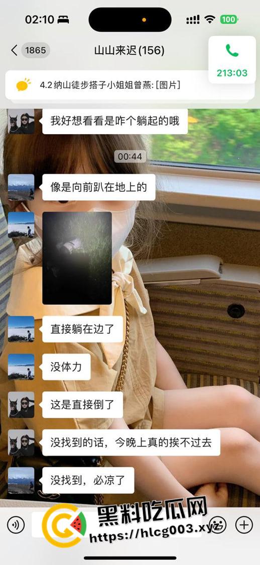 武功山吊带女被冻死！97年妹子跟团爬武功山 走丢失温而死 小红书害死人  第6张