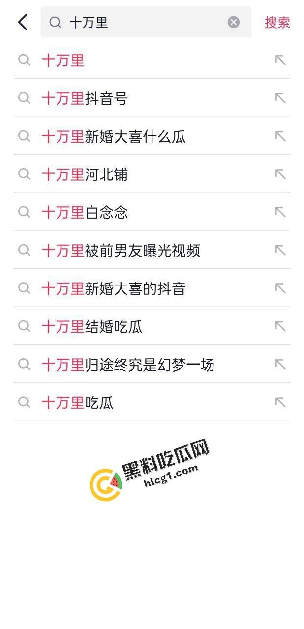 河北铺十万里『白念念』新婚大瓜！白皙皮肤真好看 新婚大喜之日被曝出裸聊视频  第2张