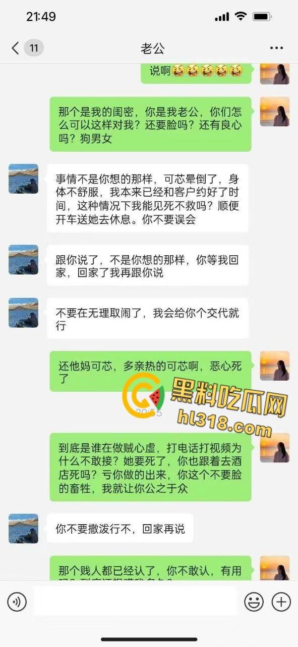 防火防盗防闺蜜啊 ，江苏极品少妇【张可芯】，背地里偷情闺蜜的老公，反被调教成淫荡母狗 ！  第1张