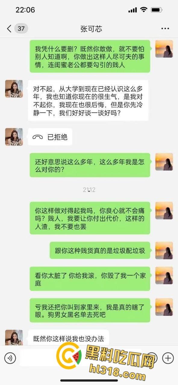 防火防盗防闺蜜啊 ，江苏极品少妇【张可芯】，背地里偷情闺蜜的老公，反被调教成淫荡母狗 ！  第2张