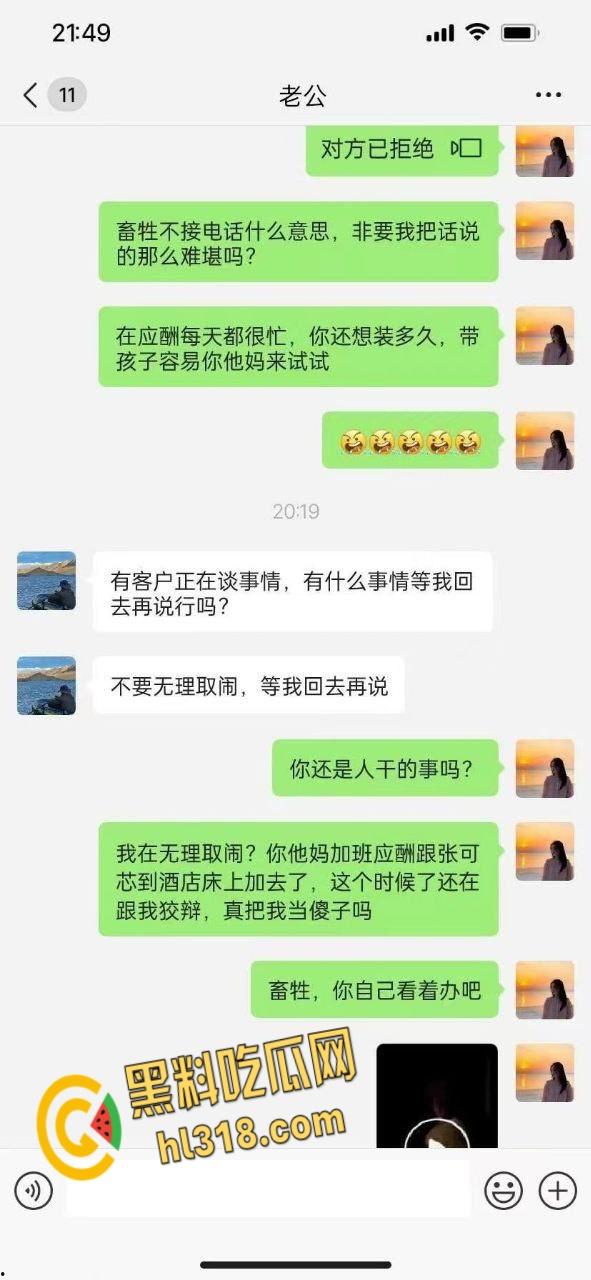 防火防盗防闺蜜啊 ，江苏极品少妇【张可芯】，背地里偷情闺蜜的老公，反被调教成淫荡母狗 ！  第3张