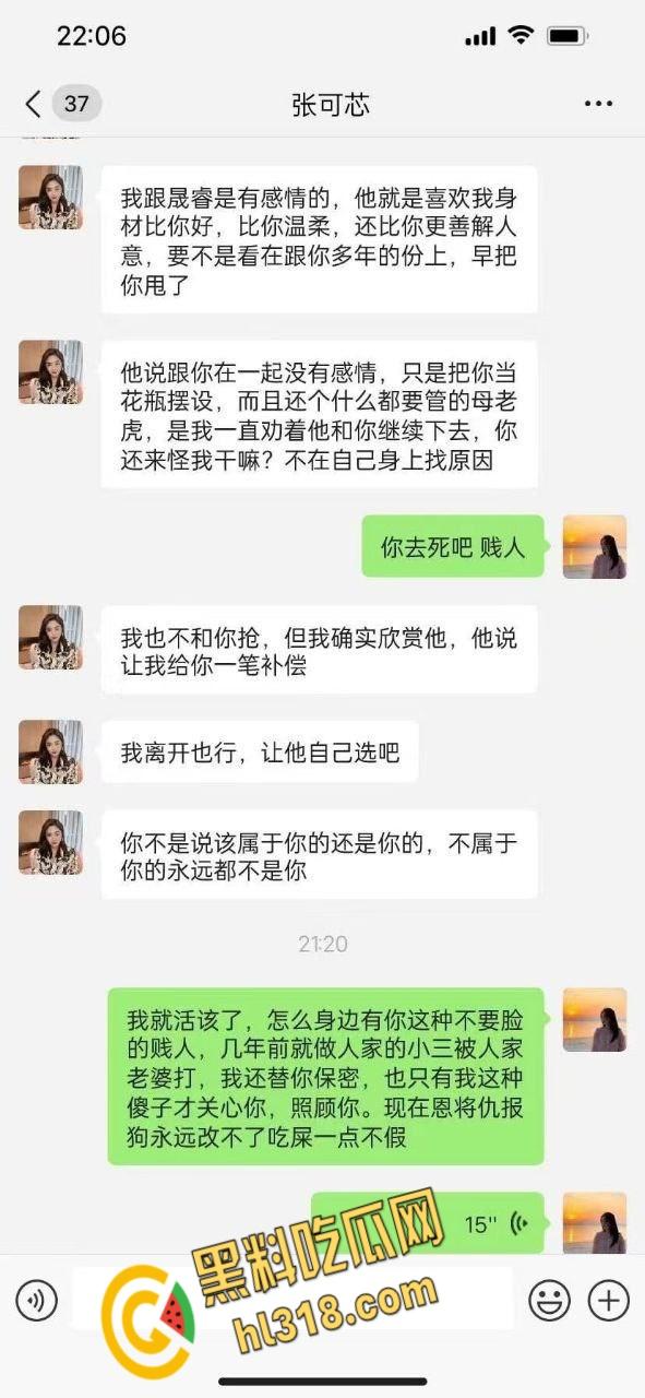 防火防盗防闺蜜啊 ，江苏极品少妇【张可芯】，背地里偷情闺蜜的老公，反被调教成淫荡母狗 ！  第5张