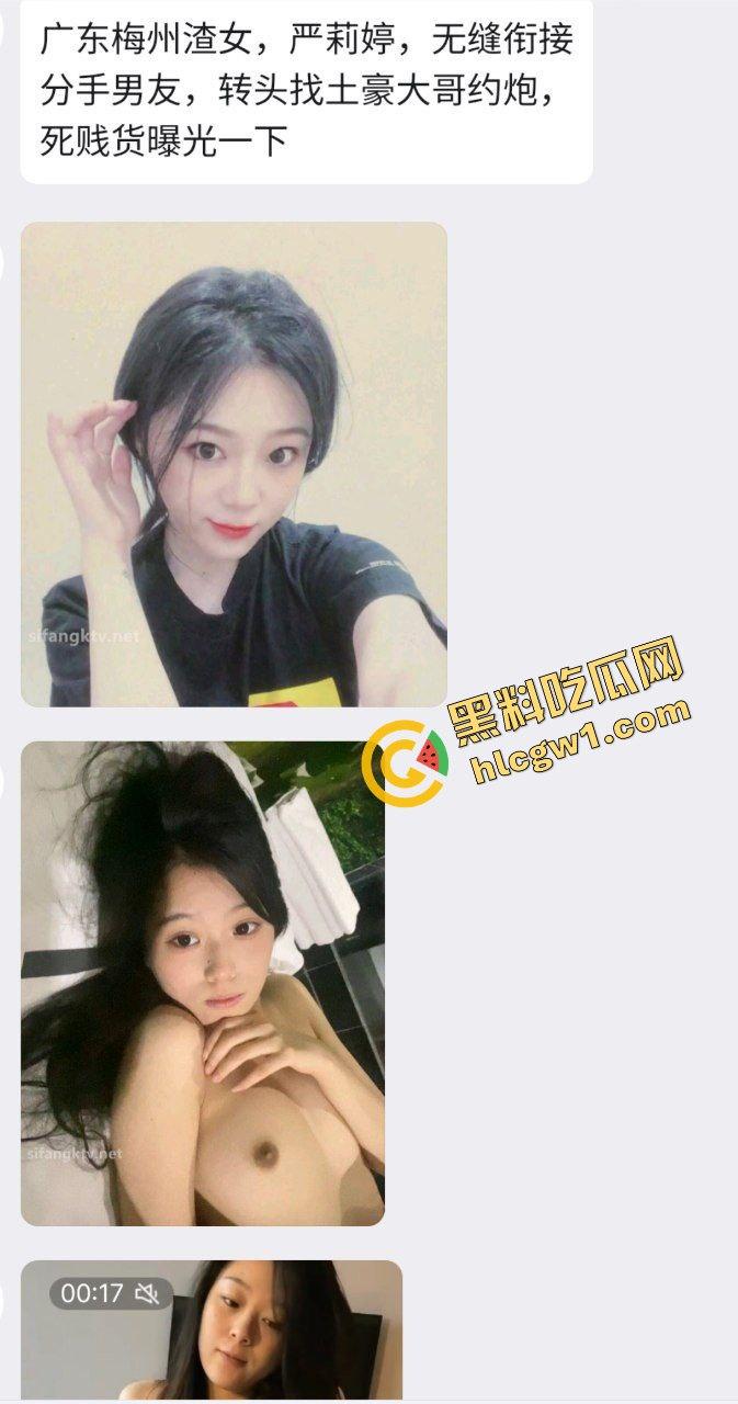 广东梅州贱货渣女『严莉婷』无缝衔接分手男友 转头约炮土豪 SM激情性爱 独家流出! 第2张 广东梅州贱货渣女『严莉婷』无缝衔接分手男友 转头约炮土豪 SM激情性爱 独家流出! 第2张