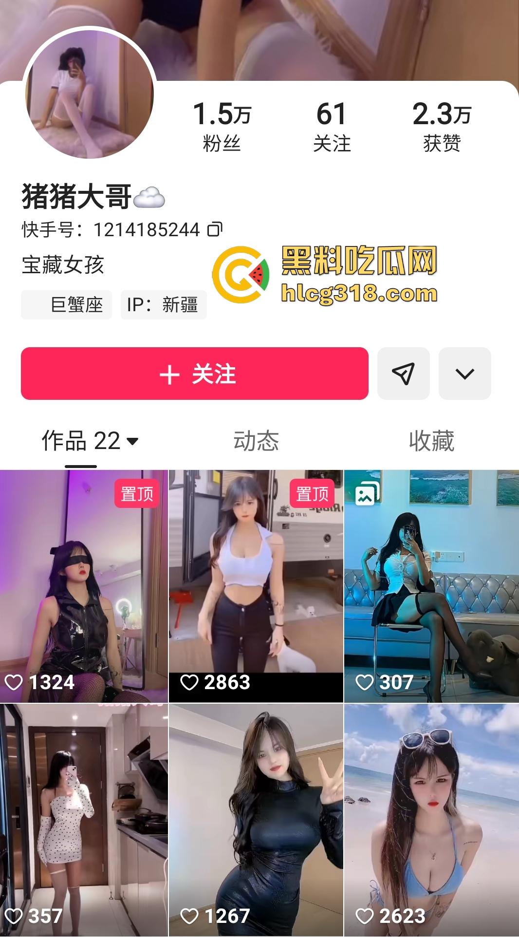 快手网红【猪猪大哥】骚舞！情趣内衣小兔子扭臀吐舌，幻想激情被大鸡巴操！  第1张