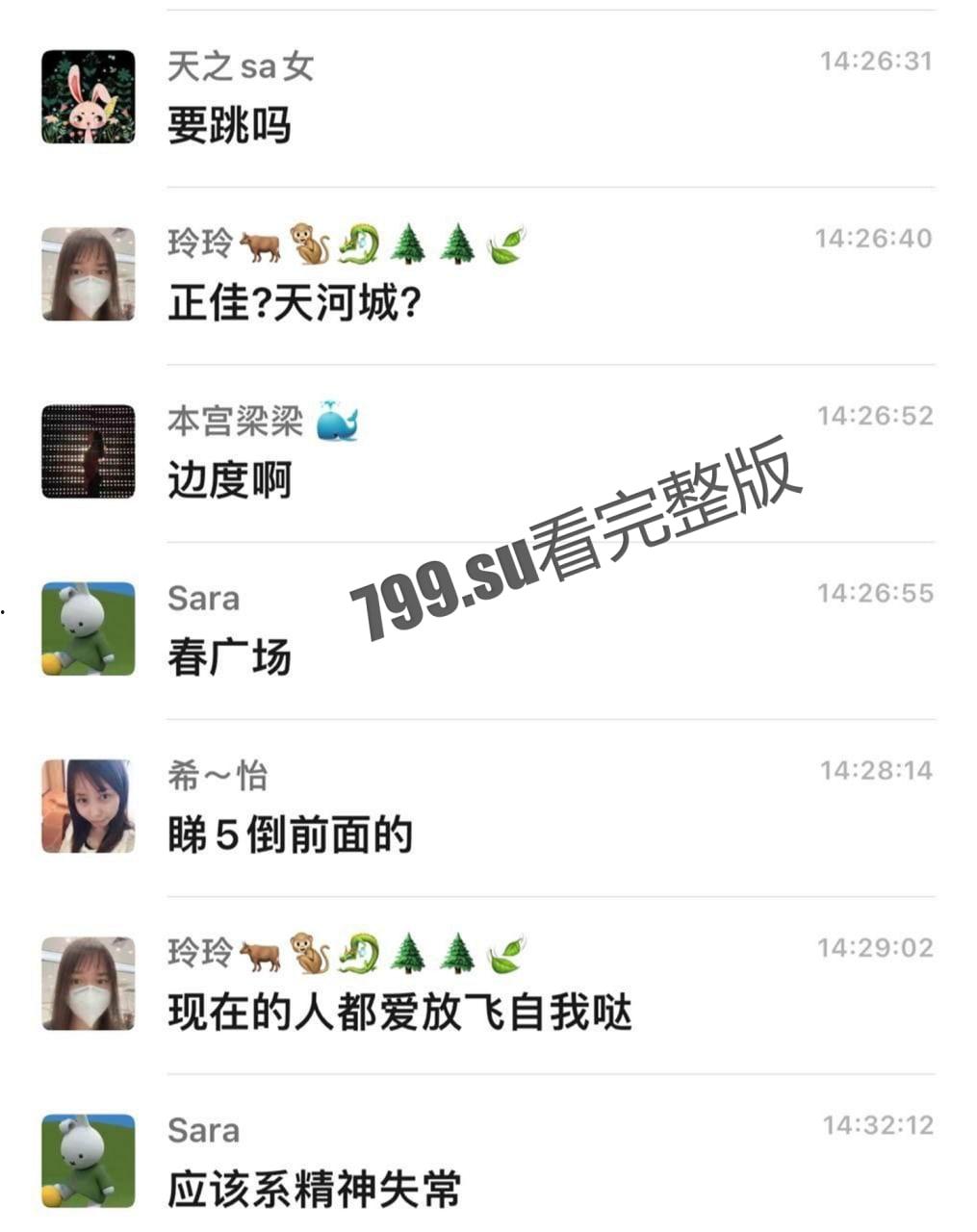 广州天河春广场 一女子想不开 裸体跳楼 为爱放飞自我  第1张