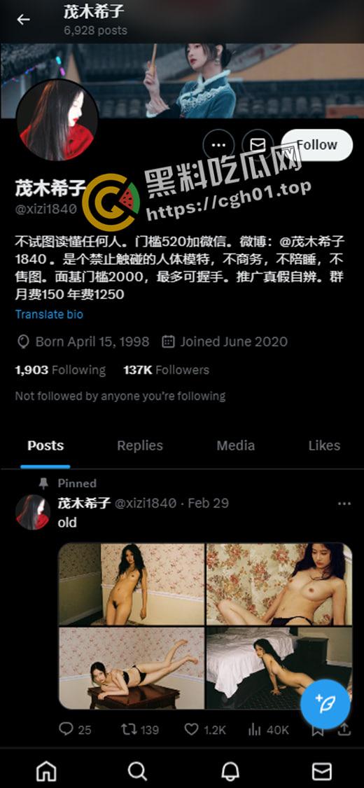 开盒福利姬【茂木希子】盛世美颜 玲珑胴体 媲美阿朱的存在 个人信息全曝光  第2张