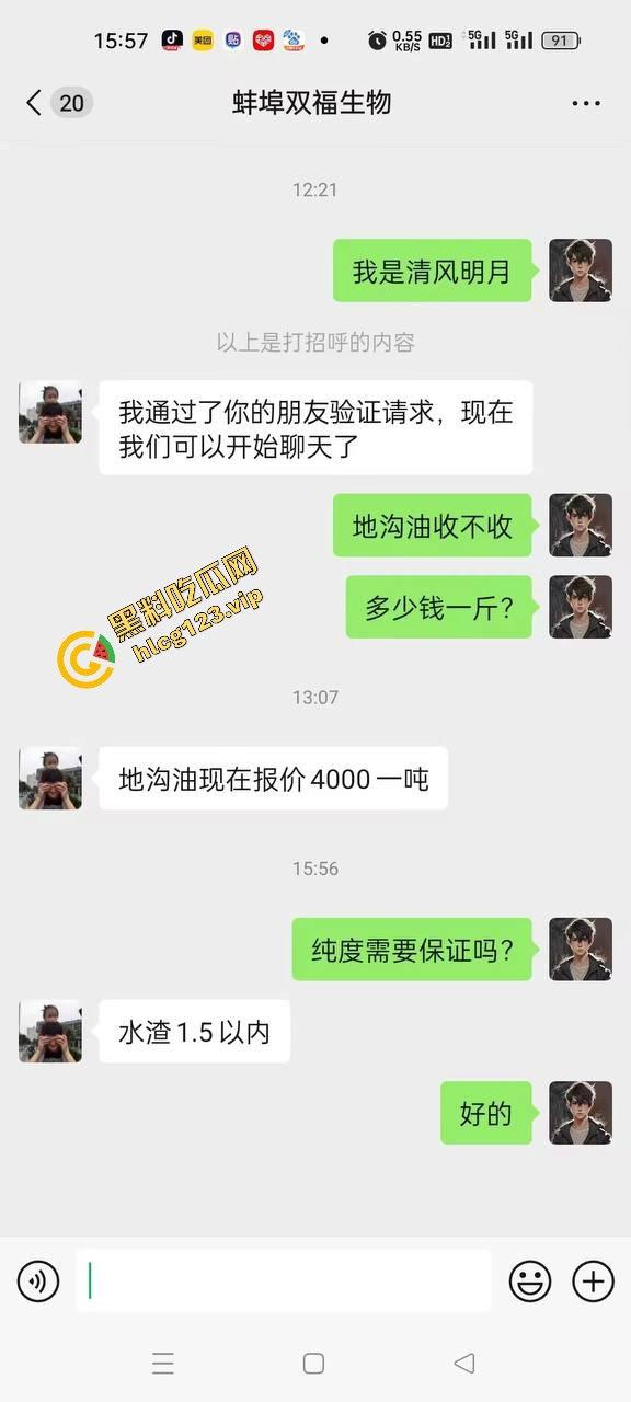 无良商家回收地沟油，搞出一套赚钱经验！黑心钱赚得爽，吃的人全都倒霉！  第3张