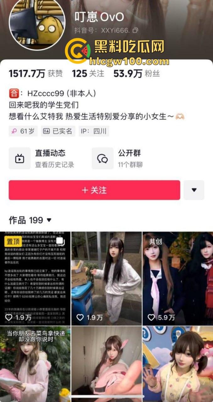 抖音网红【叮崽OvO】被男友锤爆！表面可爱小仙女背后约炮成瘾，男友爆出大量证据约炮日常堪称啪啪界的勤奋达人！  第1张