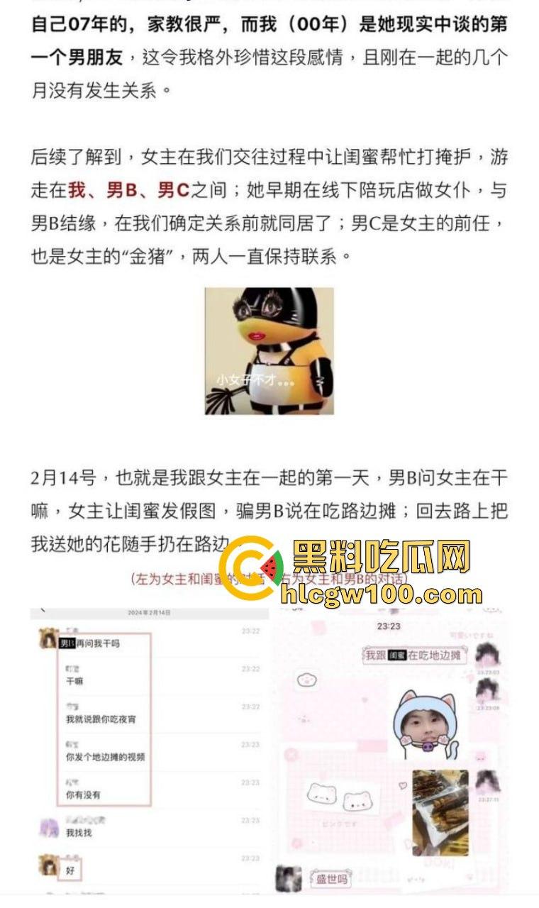 抖音网红【叮崽OvO】被男友锤爆！表面可爱小仙女背后约炮成瘾，男友爆出大量证据约炮日常堪称啪啪界的勤奋达人！  第4张