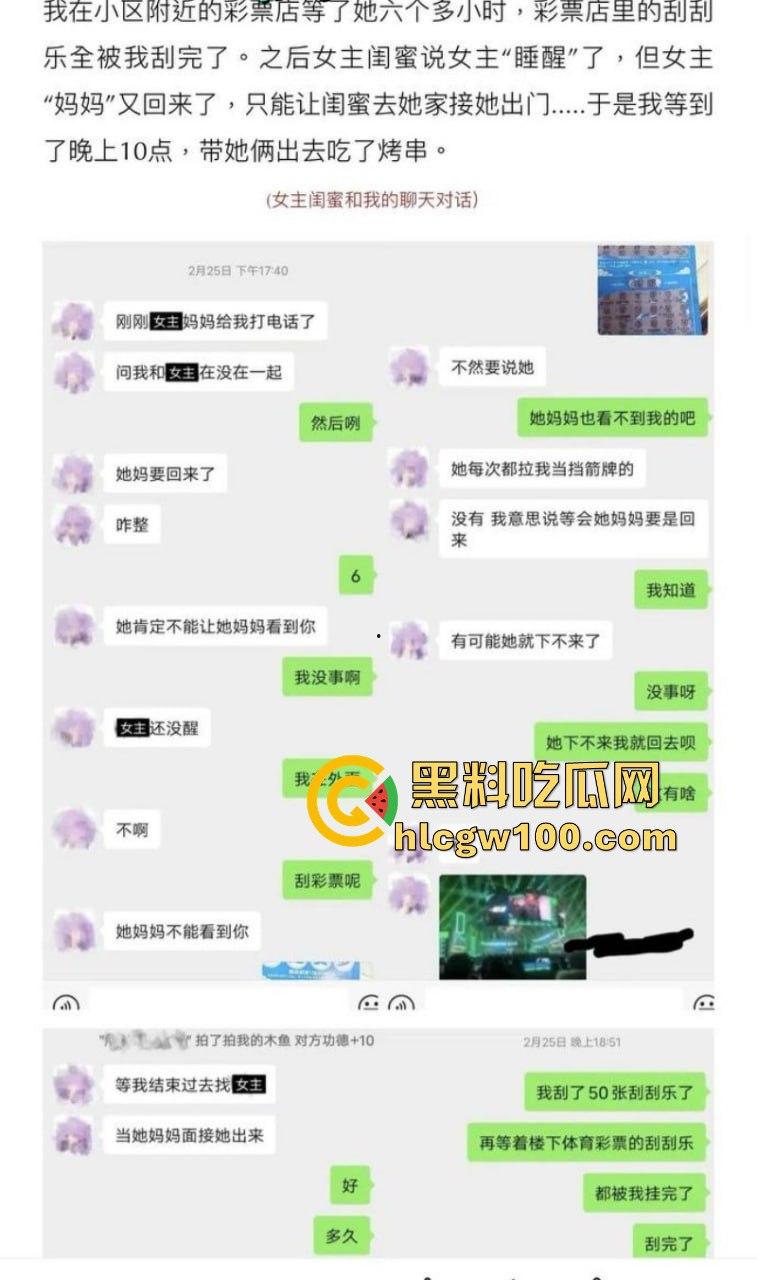 抖音网红【叮崽OvO】被男友锤爆！表面可爱小仙女背后约炮成瘾，男友爆出大量证据约炮日常堪称啪啪界的勤奋达人！  第9张