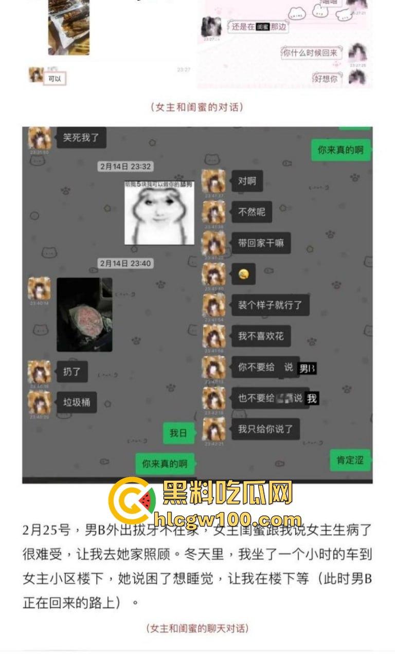 抖音网红【叮崽OvO】被男友锤爆！表面可爱小仙女背后约炮成瘾，男友爆出大量证据约炮日常堪称啪啪界的勤奋达人！  第10张