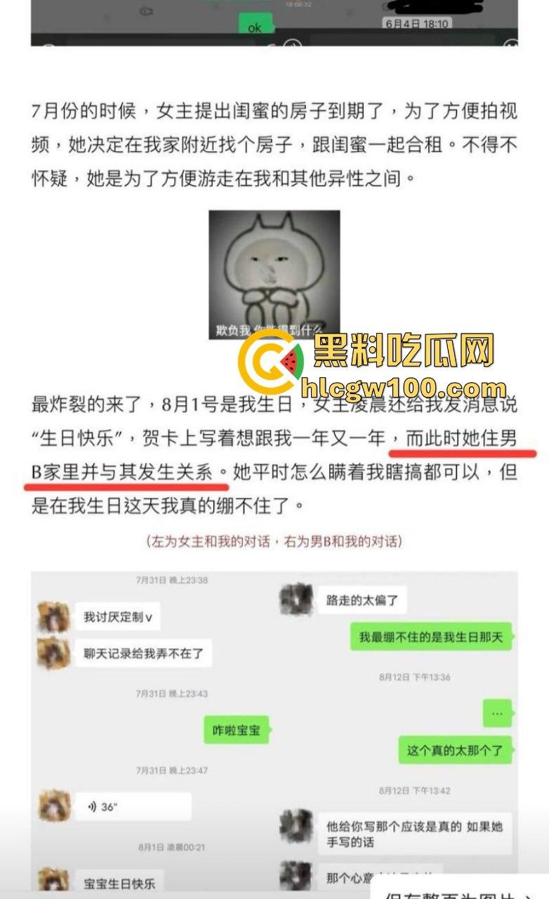 抖音网红【叮崽OvO】被男友锤爆！表面可爱小仙女背后约炮成瘾，男友爆出大量证据约炮日常堪称啪啪界的勤奋达人！  第11张