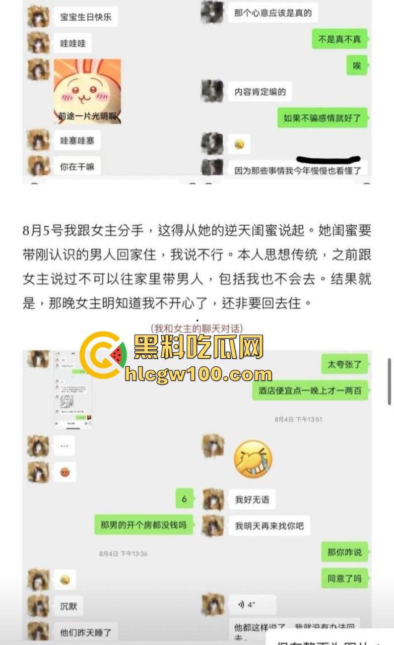 抖音网红【叮崽OvO】被男友锤爆！表面可爱小仙女背后约炮成瘾，男友爆出大量证据约炮日常堪称啪啪界的勤奋达人！  第13张