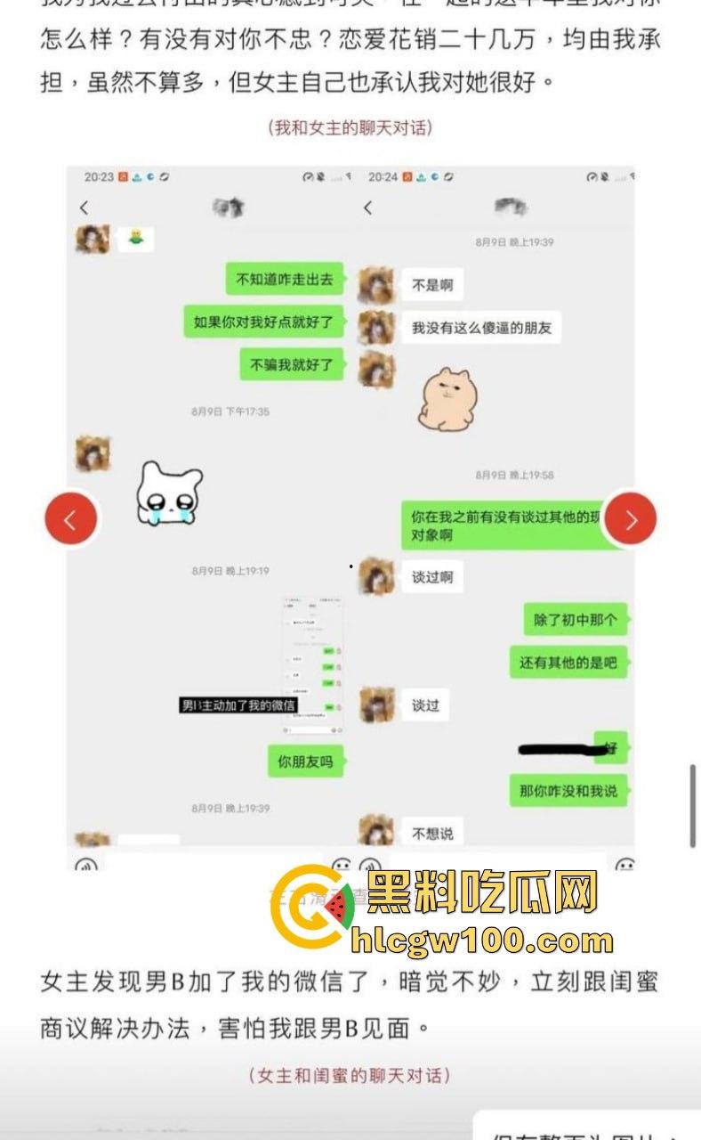 抖音网红【叮崽OvO】被男友锤爆！表面可爱小仙女背后约炮成瘾，男友爆出大量证据约炮日常堪称啪啪界的勤奋达人！  第21张