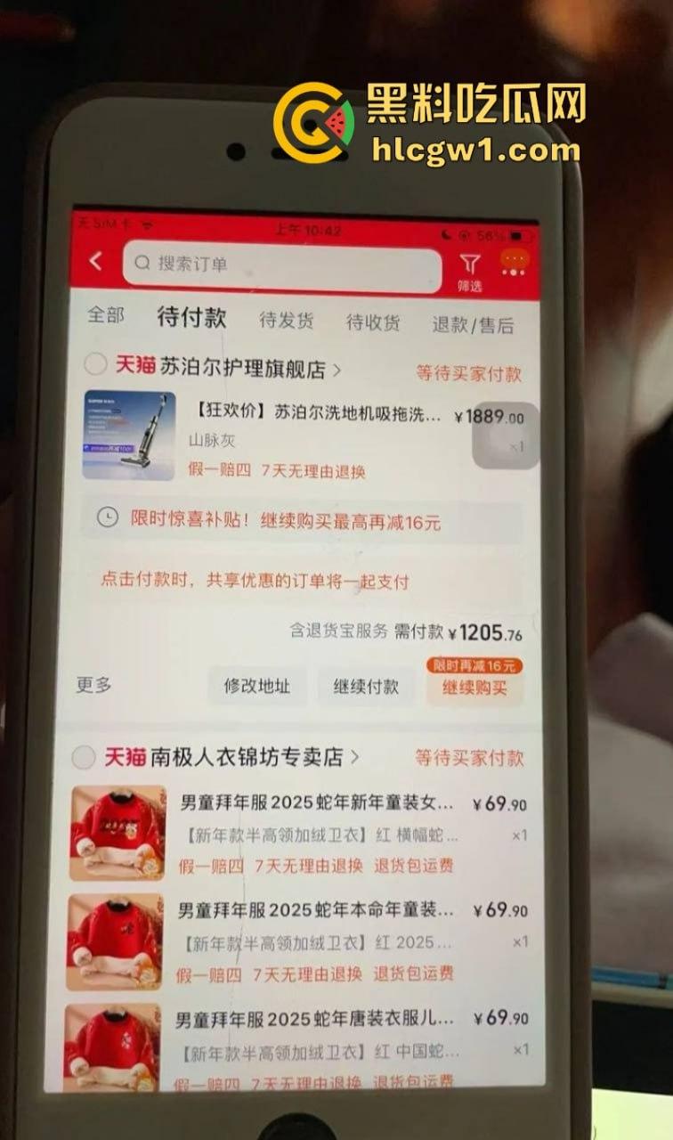 支付宝崩了！双11关键时刻掉链子 付款失败惹众骂  第6张