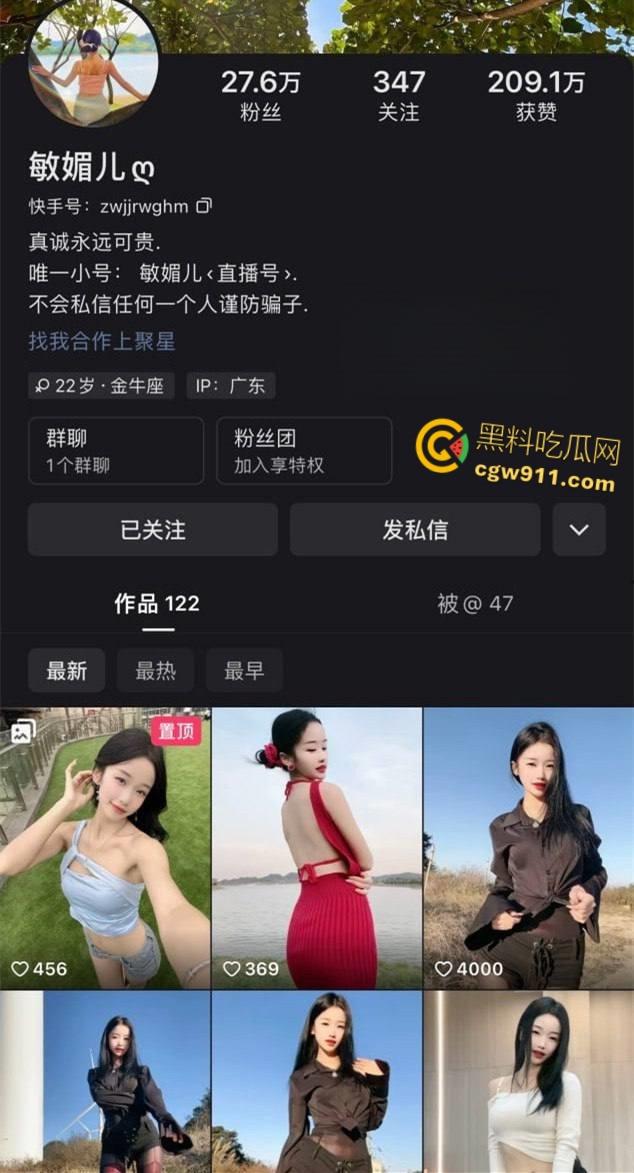 快手清纯网红【敏媚儿】，榜一大哥定制骚舞流出，极品身材反差骚舞，扭臀顶胯摸穴自慰 ，诱惑值爆棚 ！  第1张