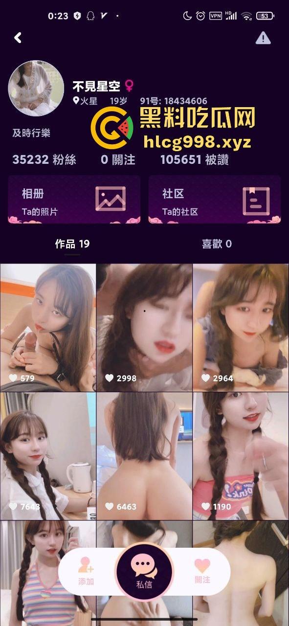 双马尾萝莉『不见星空』骚逼复出！闺蜜男友当道具任她操，双马尾扭腰后入，母狗天赋爆表！  第1张