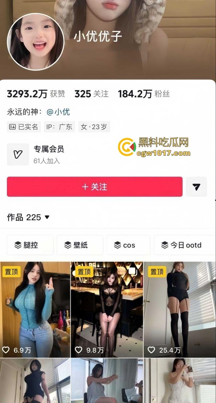 抖音网红【小优优子】 巨乳肥臀展示梨形身材,翘臀如熟透的蜜桃,极致身材让人血脉喷张! 第1张 抖音网红【小优优子】 巨乳肥臀展示梨形身材,翘臀如熟透的蜜桃,极致身材让人血脉喷张! 第1张