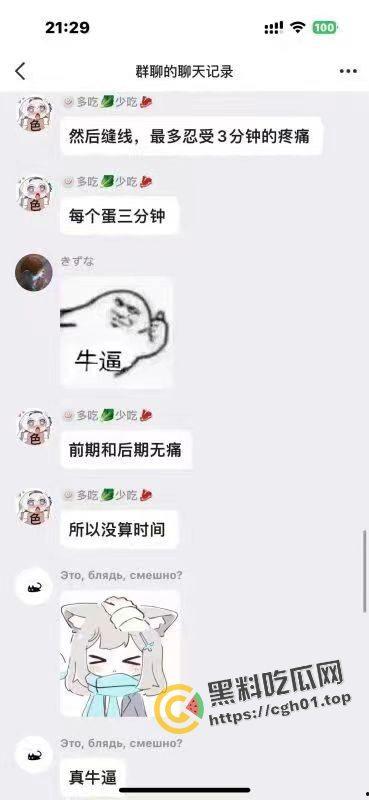 炸裂！男娘睾丸切割术经验分享 蛋蛋被切下来放在罐子里 再也无法直视男娘了  第3张