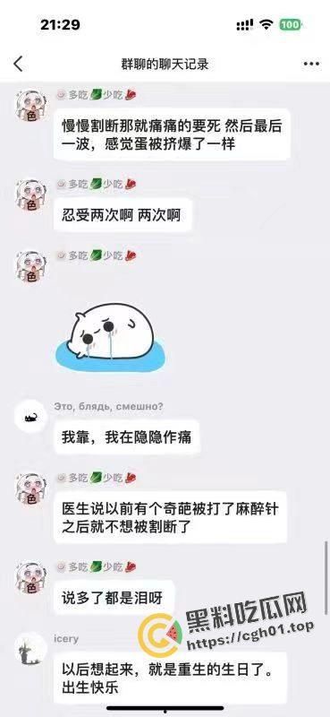 炸裂！男娘睾丸切割术经验分享 蛋蛋被切下来放在罐子里 再也无法直视男娘了  第4张