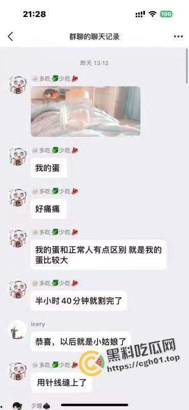 炸裂！男娘睾丸切割术经验分享 蛋蛋被切下来放在罐子里 再也无法直视男娘了  第6张