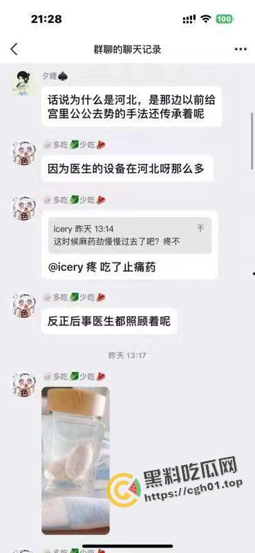 炸裂！男娘睾丸切割术经验分享 蛋蛋被切下来放在罐子里 再也无法直视男娘了  第9张