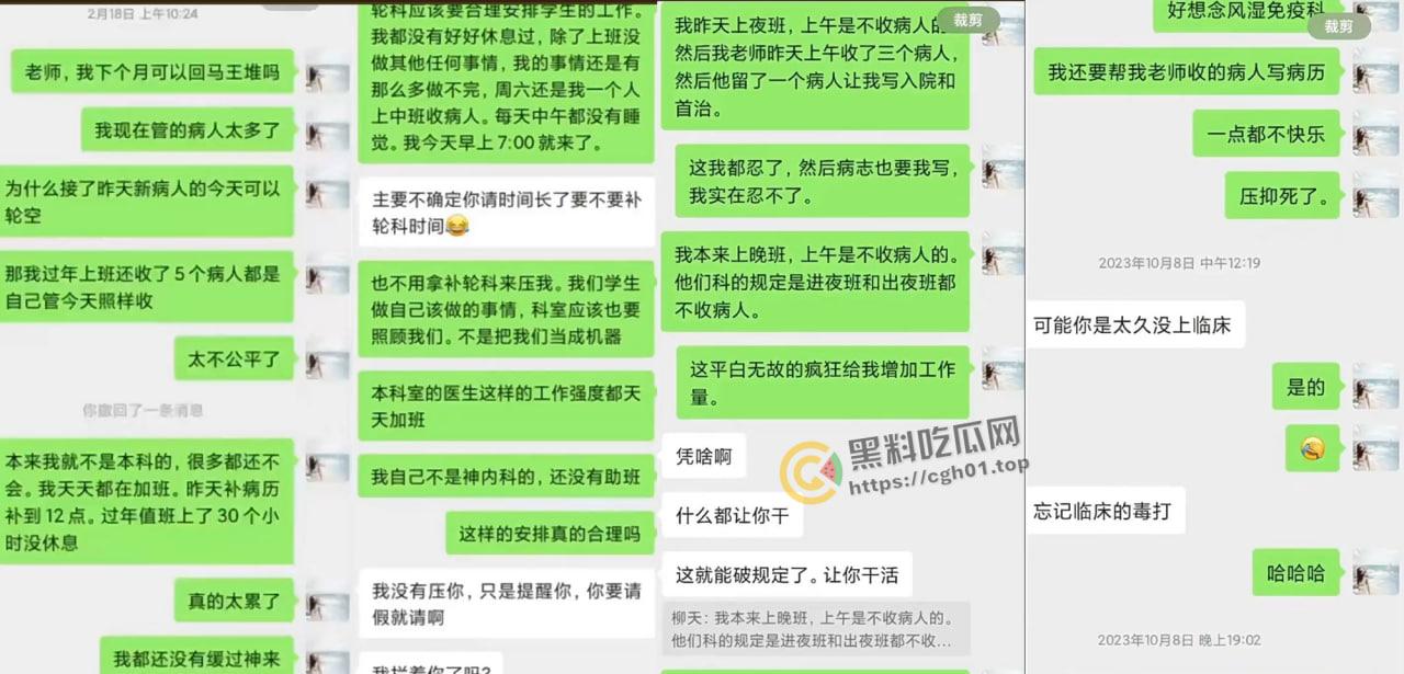 学医就该当牛做马？全国多地医疗规培生自杀 微博抖音狂删热搜 究竟是谁在害怕  第2张