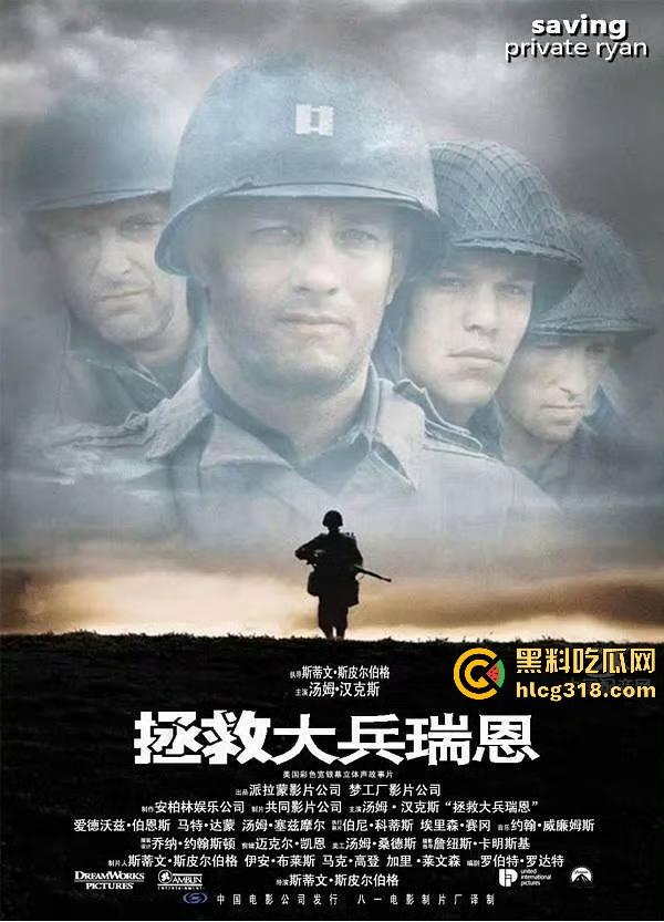 影史经典老电影【拯救大兵瑞恩】高清免费来袭！高评分战争片，写实手法拍摄，值得一看！  第6张