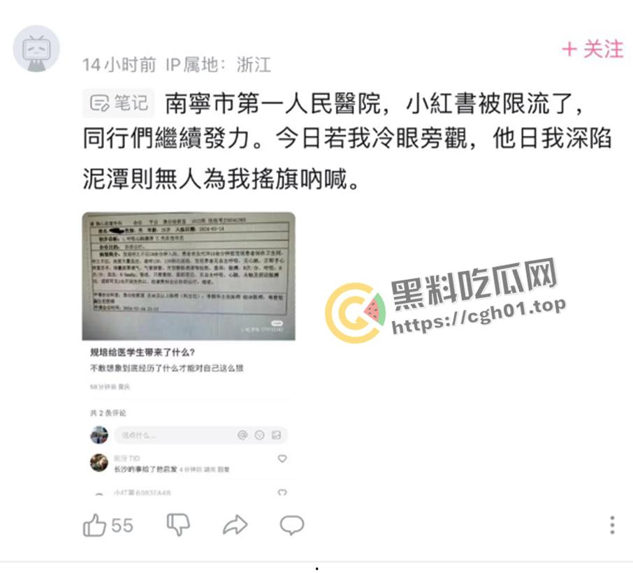 学医就该当牛做马？全国多地医疗规培生自杀 微博抖音狂删热搜 究竟是谁在害怕  第8张