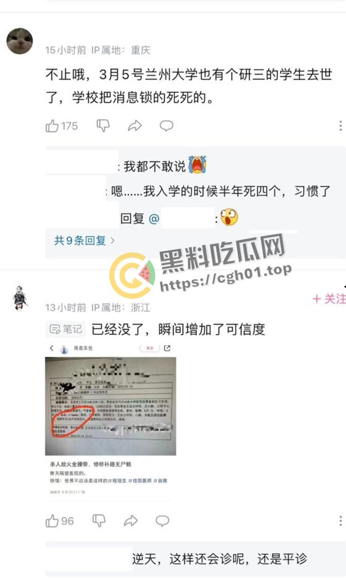学医就该当牛做马？全国多地医疗规培生自杀 微博抖音狂删热搜 究竟是谁在害怕  第9张