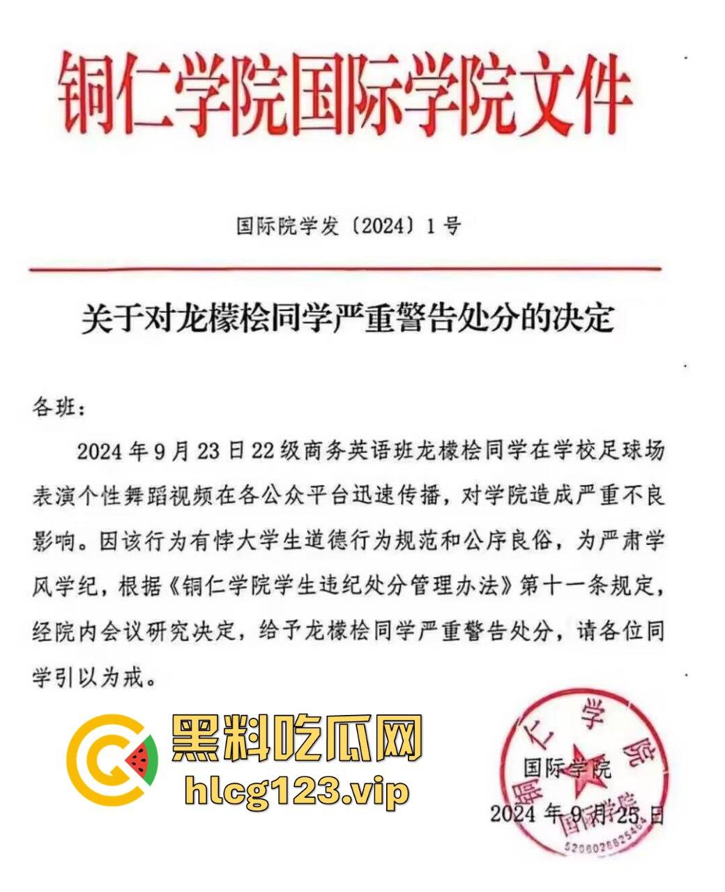 贵州铜仁男大骚0穿高跟引爆操场！大跳骚舞找主人，抖音粉丝蹭蹭涨，学校警告挡不住骚气外露！  第2张