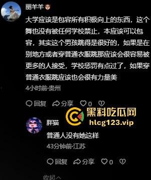 贵州铜仁男大骚0穿高跟引爆操场！大跳骚舞找主人，抖音粉丝蹭蹭涨，学校警告挡不住骚气外露！  第4张