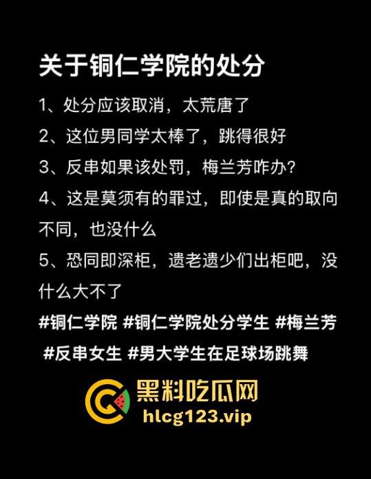 贵州铜仁男大骚0穿高跟引爆操场！大跳骚舞找主人，抖音粉丝蹭蹭涨，学校警告挡不住骚气外露！  第5张