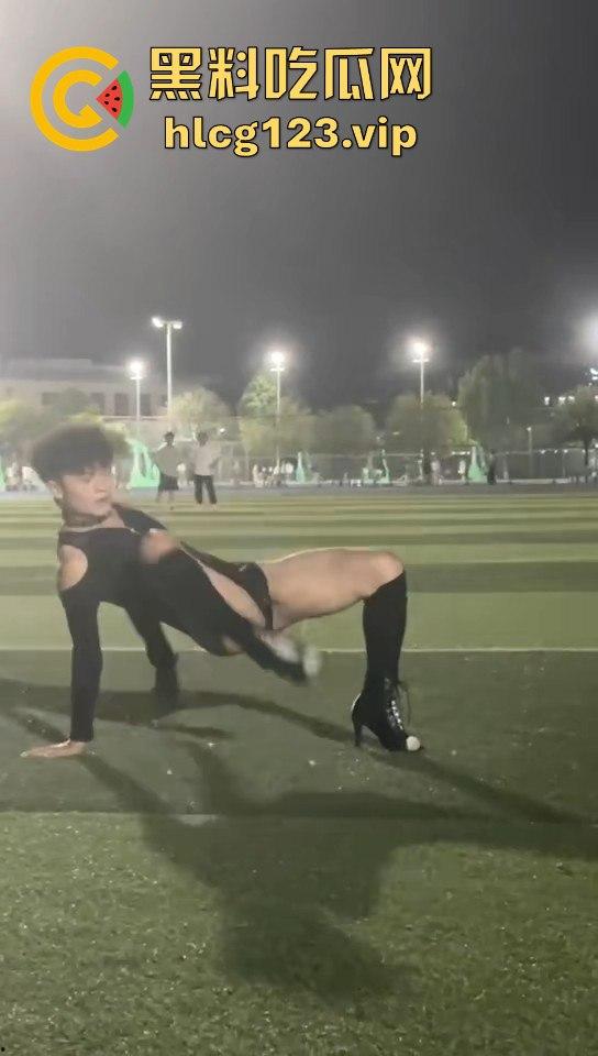 贵州铜仁男大骚0穿高跟引爆操场！大跳骚舞找主人，抖音粉丝蹭蹭涨，学校警告挡不住骚气外露！  第8张