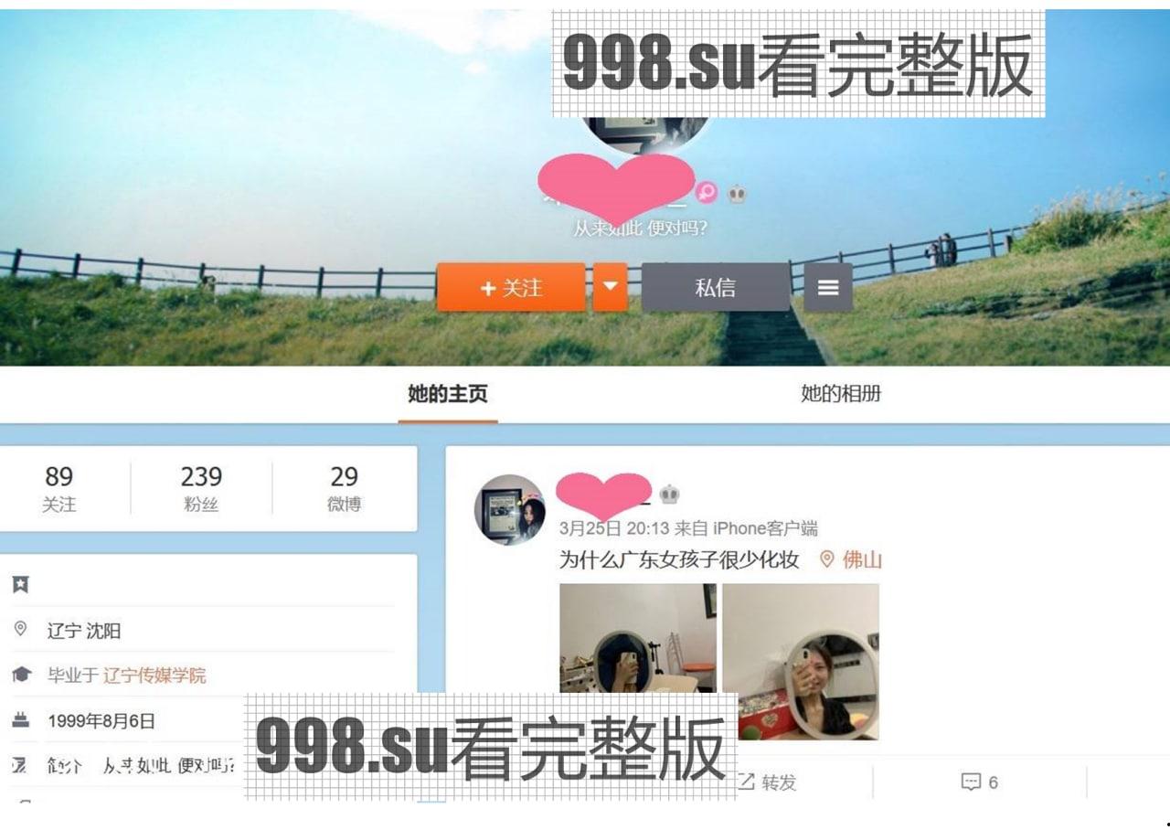 辽宁传媒大学校花董雨婷不雅视图流出  第9张