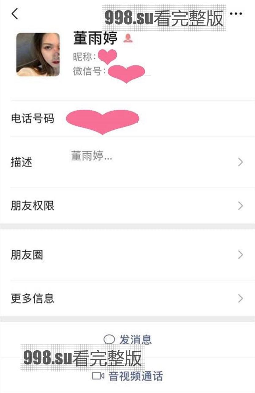 辽宁传媒大学校花董雨婷不雅视图流出  第10张