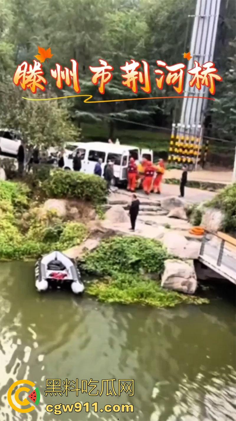 山东滕州荆河路荆河桥，附近打捞出一男子尸体，又是钓鱼佬发现的，疑似上游冲到下游，怀疑是为情自尽！  第3张