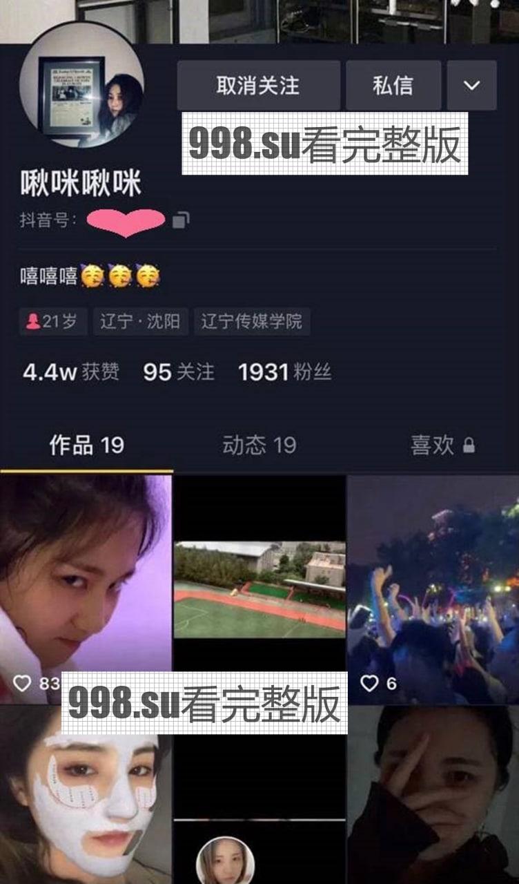 辽宁传媒大学校花董雨婷不雅视图流出  第12张