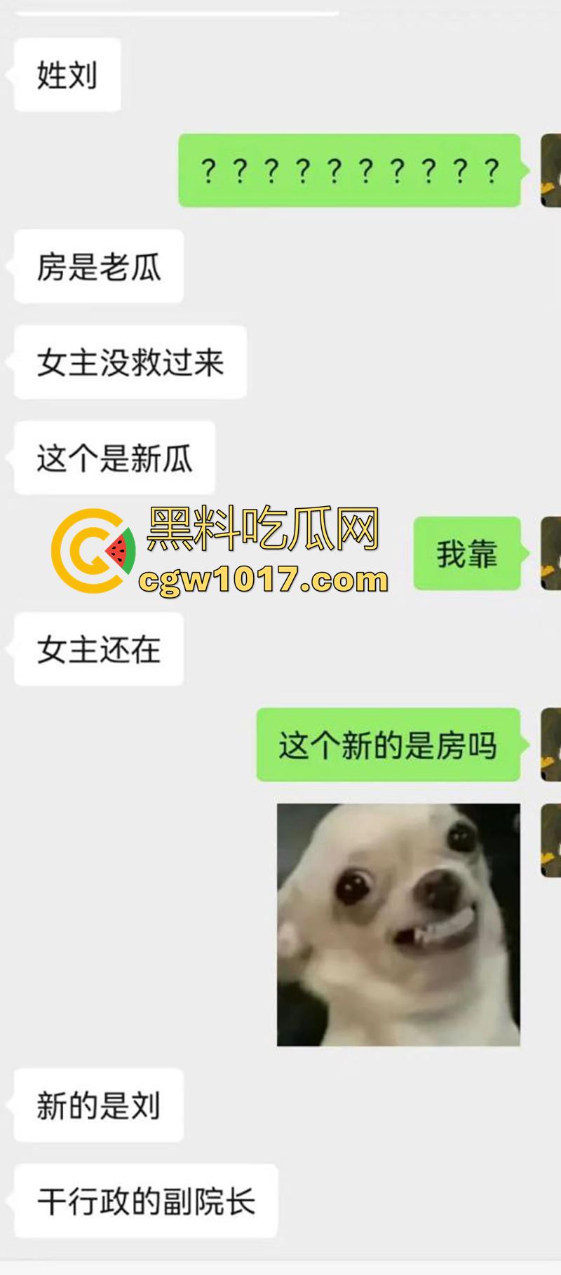 吉林大学三院副院长【刘俊志】，跟杨护士长玩SM，因嗑药嗑多直接玩脱了，护士长竟然被玩挂了！  第2张