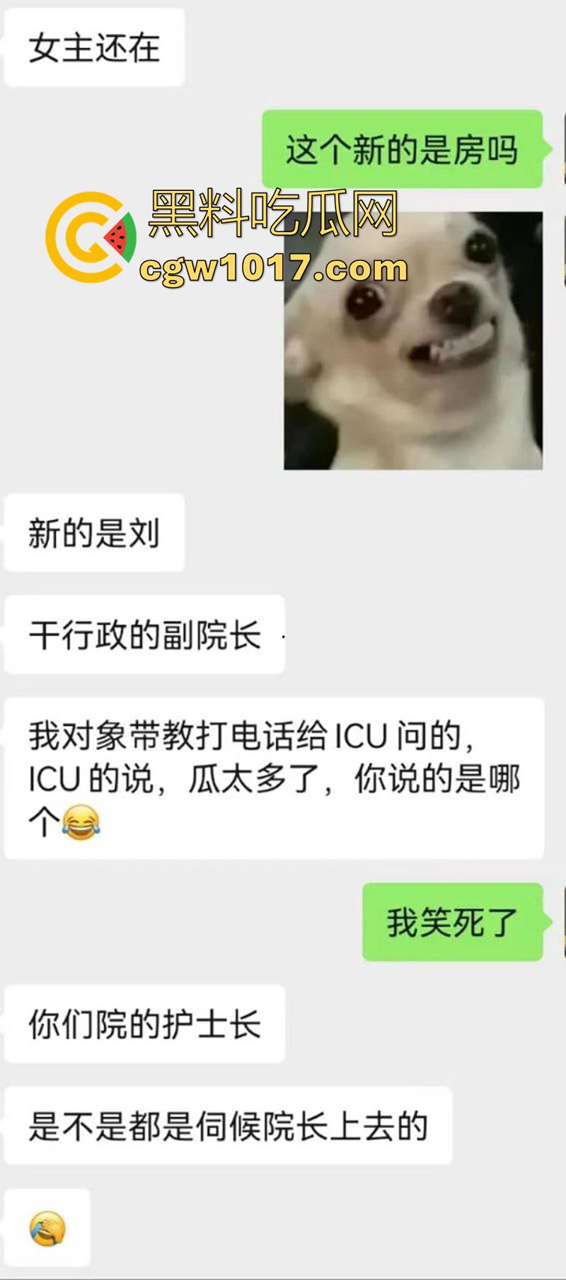 吉林大学三院副院长【刘俊志】，跟杨护士长玩SM，因嗑药嗑多直接玩脱了，护士长竟然被玩挂了！  第3张