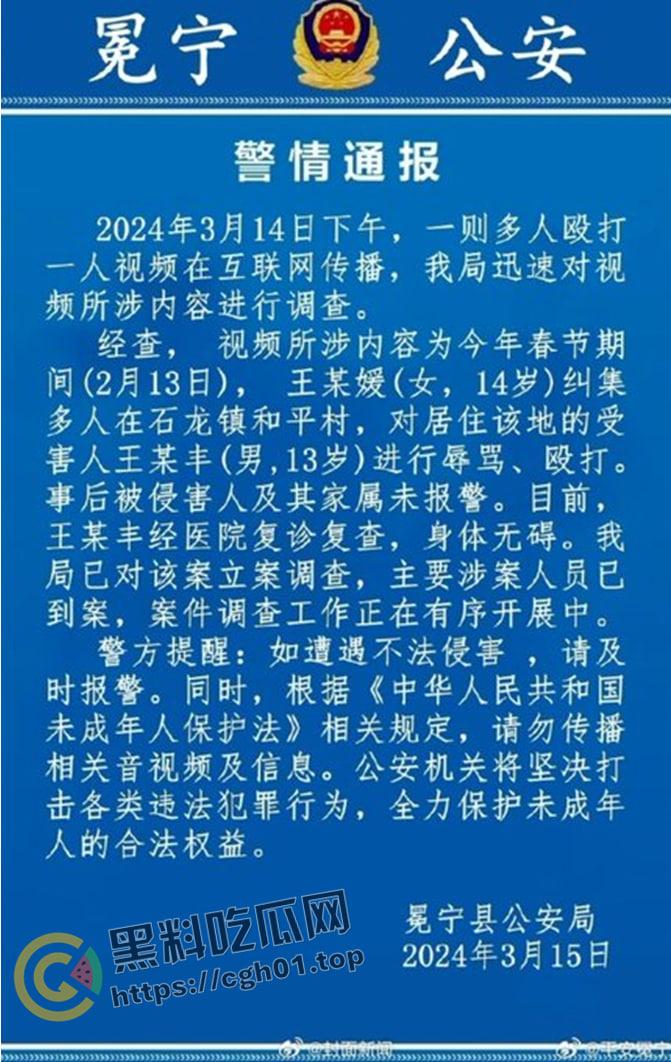 儿子被打 父亲让警察拦着不让回家？四川凉山霸凌事件  愤怒民众包围警察局 第1张