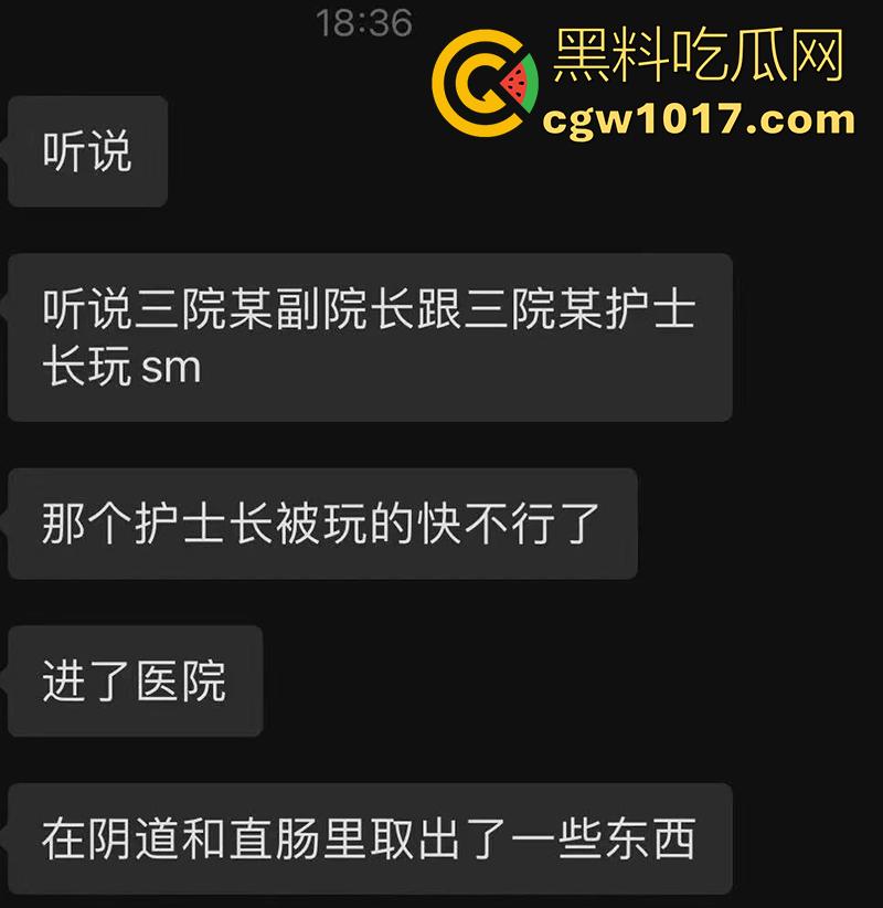 吉林大学三院副院长【刘俊志】，跟杨护士长玩SM，因嗑药嗑多直接玩脱了，护士长竟然被玩挂了！  第8张