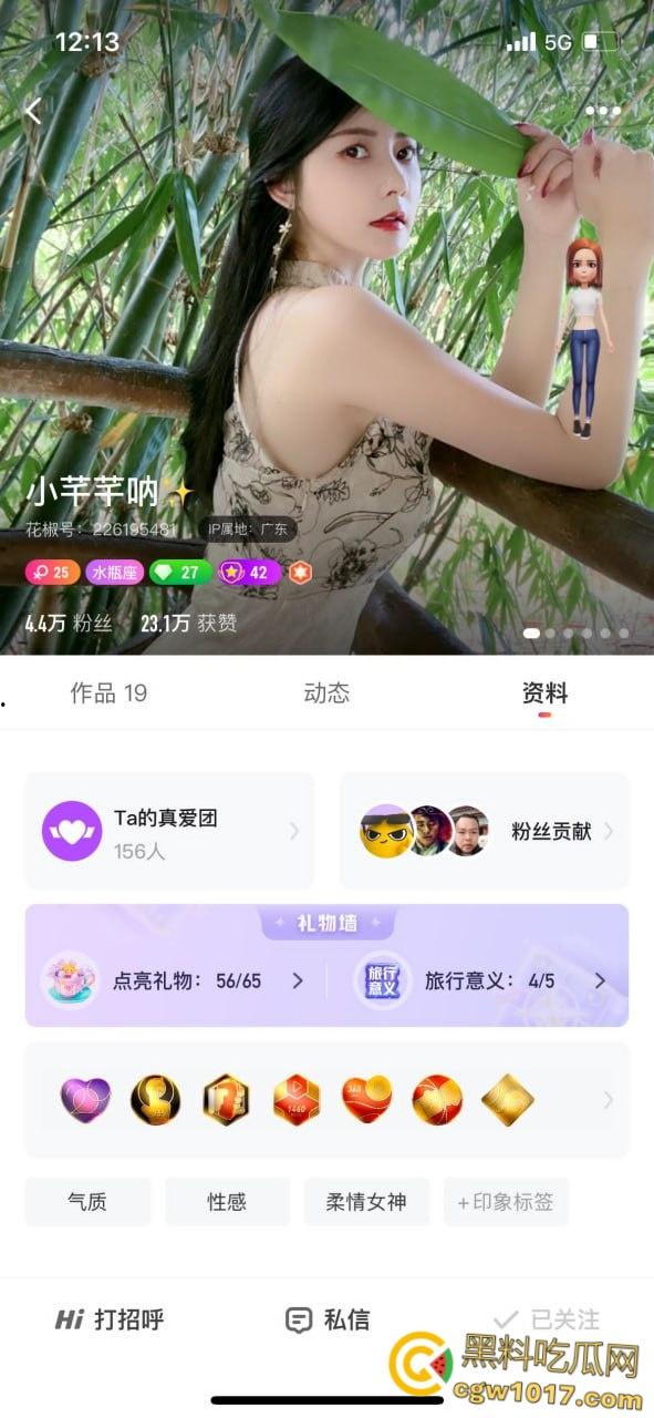 花椒主播【小芊芊呐】，付费直播间大秀，高颜值情趣装诱惑，吊带黑丝裸舞自慰， 掰开私处粉嫩肉缝淫水泛滥！  第1张