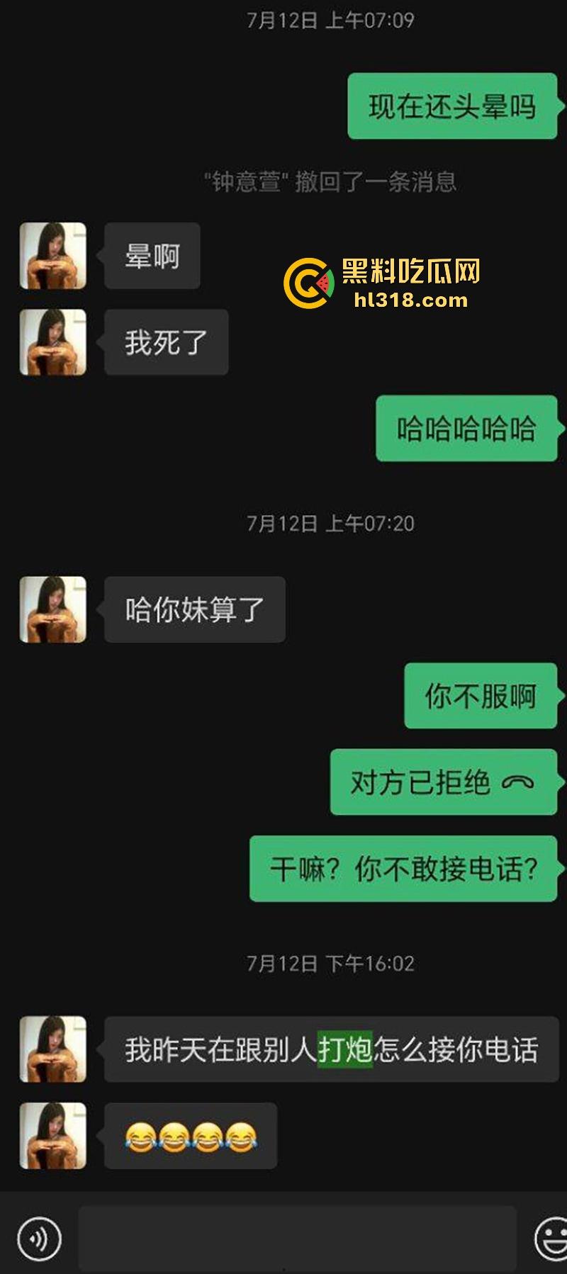 深圳华强北台球助教【钟意萱】约炮聊骚记录流出，巨乳母狗约炮成瘾，身穿性感黑丝被疯狂后入！  第2张