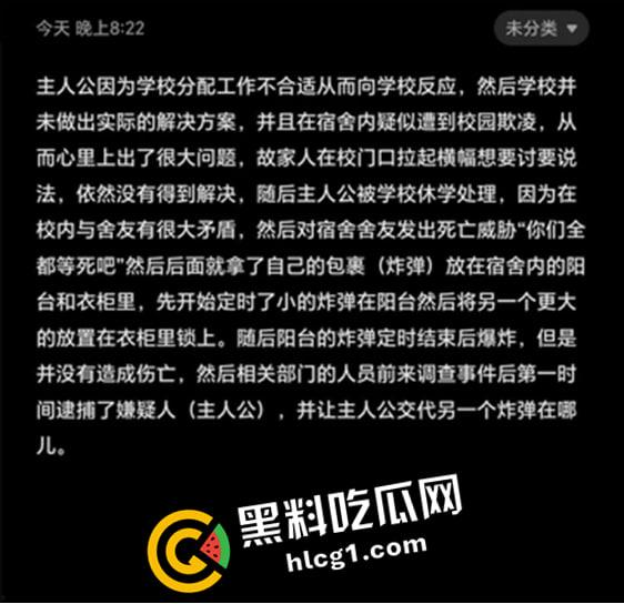 成都航空职业技术学院C4事件！疑似被霸凌后买炸弹炸舍友 大学生越来越疯狂了  第1张