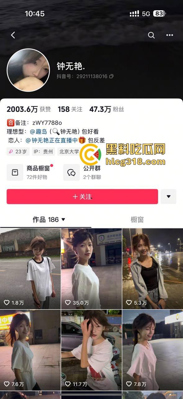 抖音网红『钟无艳』下海实锤？定制片流出一夜爆红，白虎鲍掰开喷水如瀑布私下淫水狂喷！  第1张