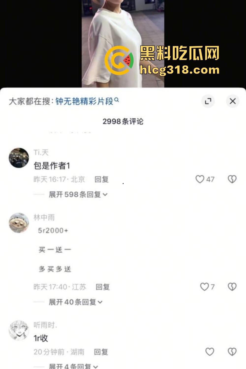抖音网红『钟无艳』下海实锤？定制片流出一夜爆红，白虎鲍掰开喷水如瀑布私下淫水狂喷！  第8张